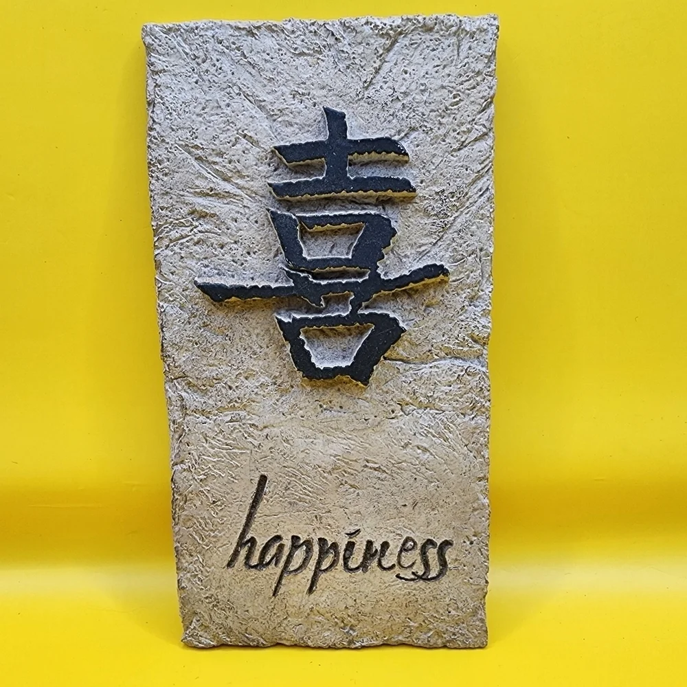 Chinese Happiness Wall Art Tile by Chis Paschke 7x4 Inch Calligraphy Zen